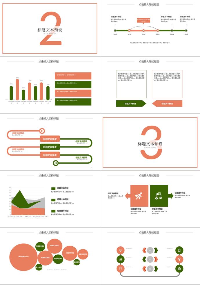 插畫風(fēng)教育課件PPT模板-1