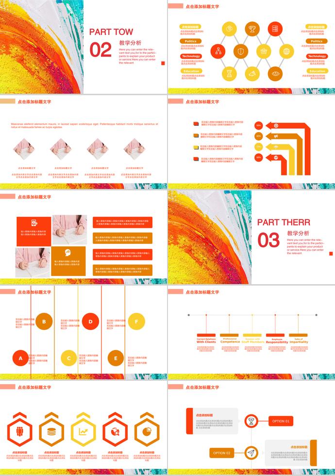 文藝唯美水彩背景藝術(shù)教育培訓(xùn)課件PPT模板-1