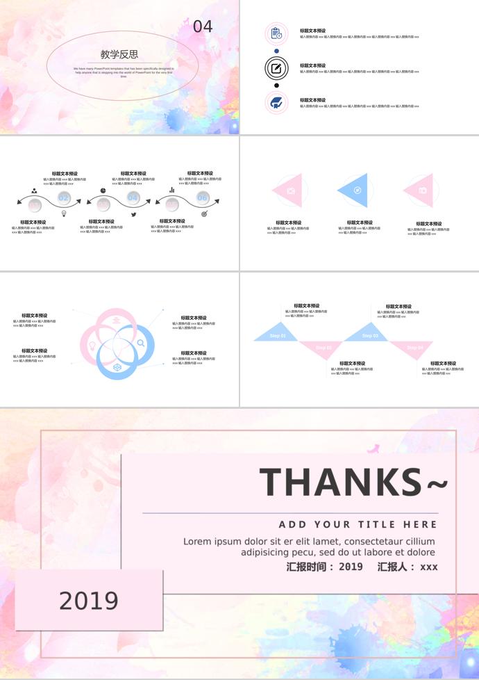 淺彩色教育課件PPT模板-2