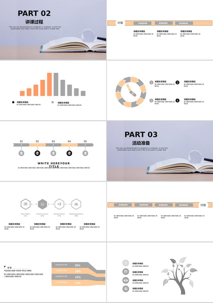 淺紫簡潔教育課件PPT模板-1