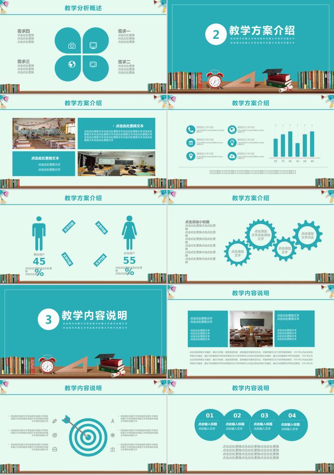 淺色系兒童教育培訓(xùn)課件PPT模板-1