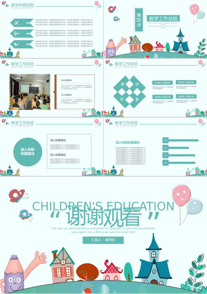 淡藍(lán)色教育課件PPT模板-2