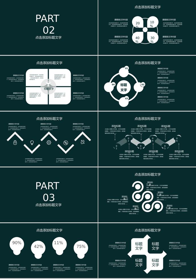 深綠色教育課件PPT模板-1