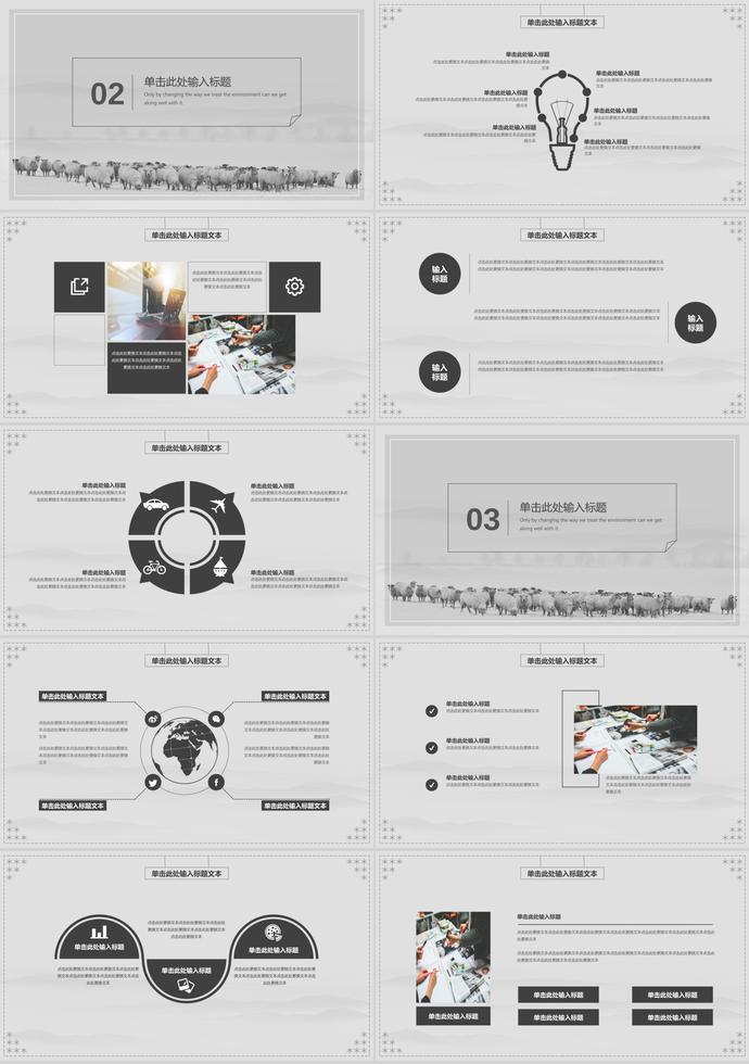 灰色簡約大氣教育課件PPT通用模板-1