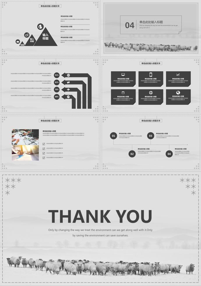 灰色簡約大氣教育課件PPT通用模板-2