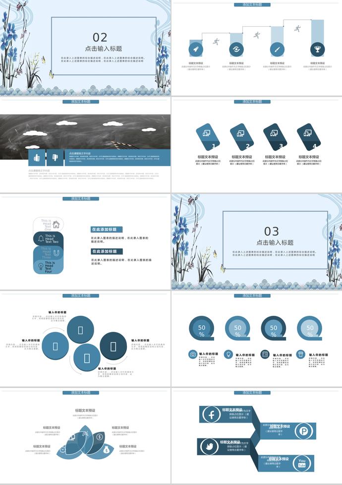 灰藍(lán)色精美清新教育課件PPT模板-1