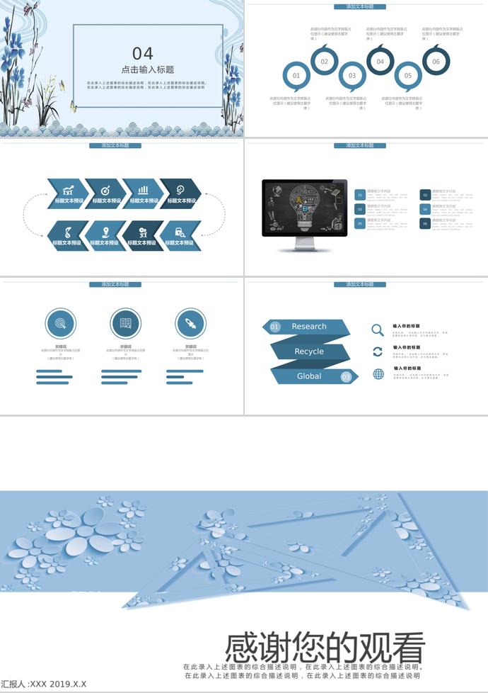 灰藍(lán)色精美清新教育課件PPT模板-2