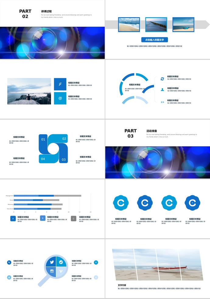 炫藍教學培訓課件PPT模板-1