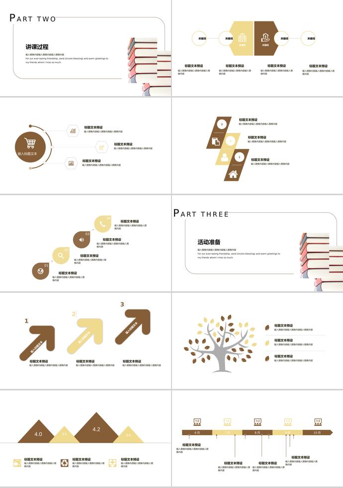 簡潔創(chuàng)意教育課件PPT模板-1