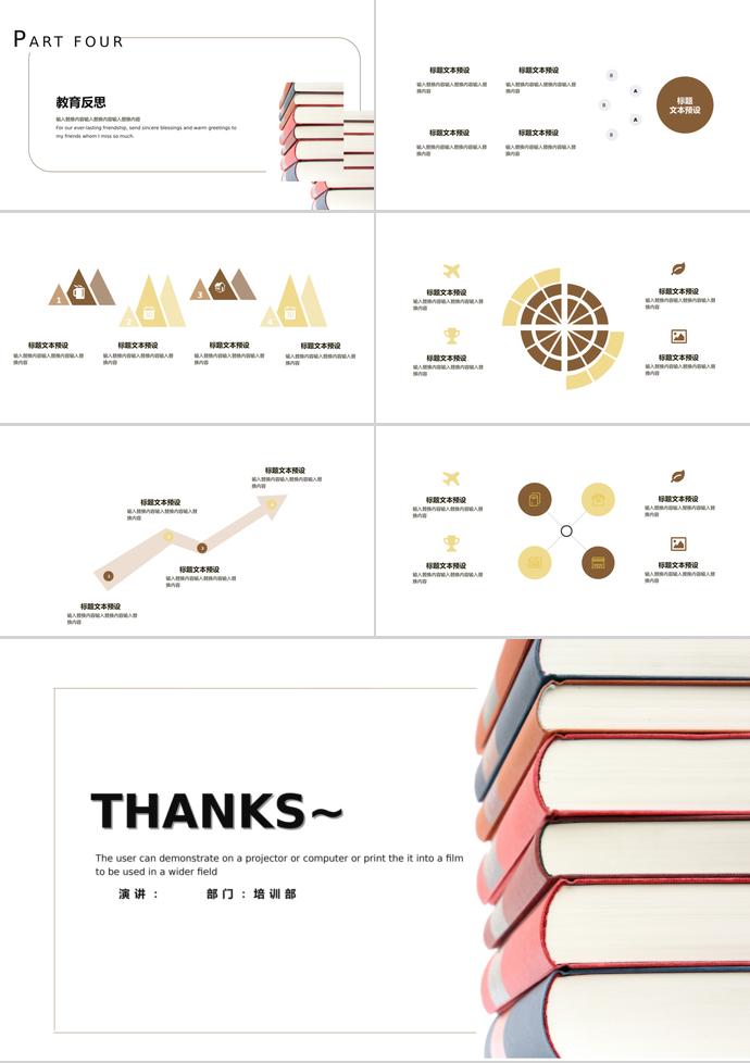簡潔創(chuàng)意教育課件PPT模板-2