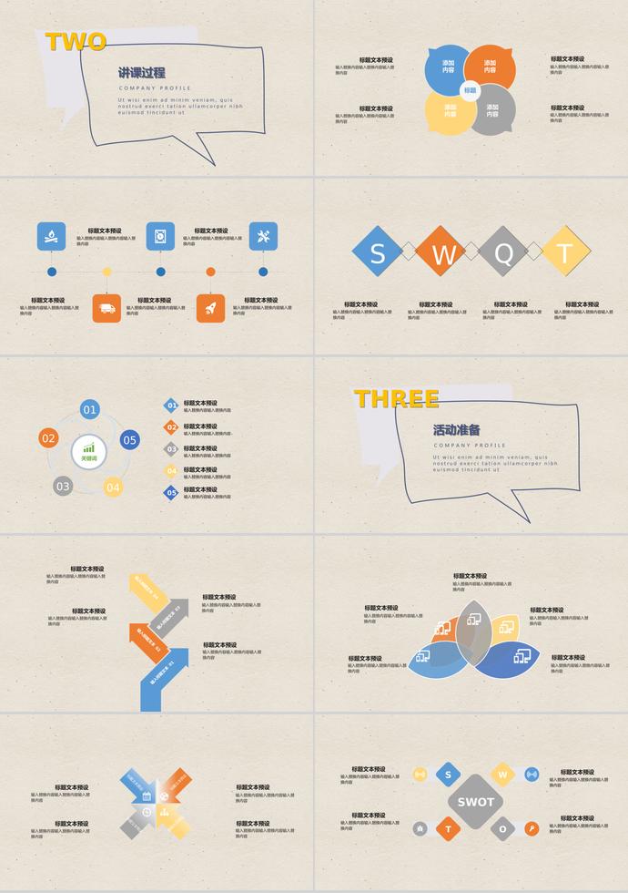 簡約創(chuàng)意課件PPT模板-1