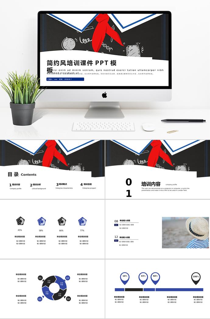 簡(jiǎn)約風(fēng)兒童教育培訓(xùn)課件PPT模板