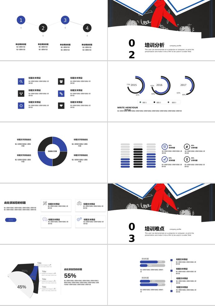 簡(jiǎn)約風(fēng)兒童教育培訓(xùn)課件PPT模板-1