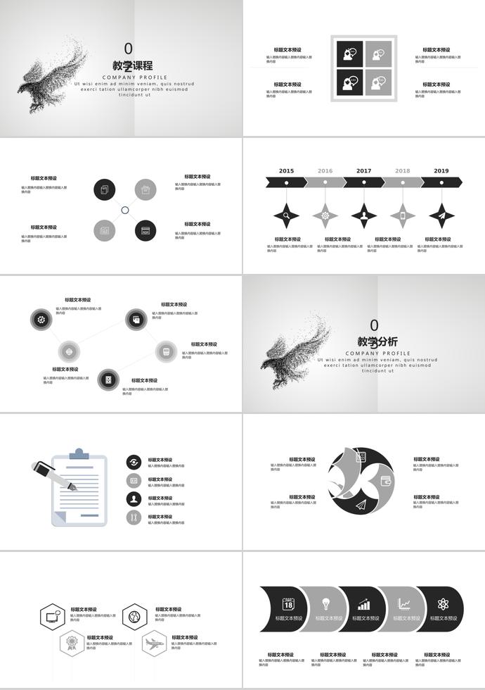 精美簡約教育培訓(xùn)課件批評我模板-1