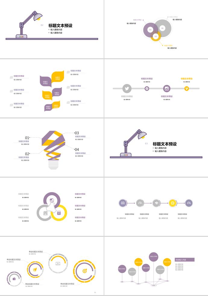 紫色插畫教育課件PPT模板-1