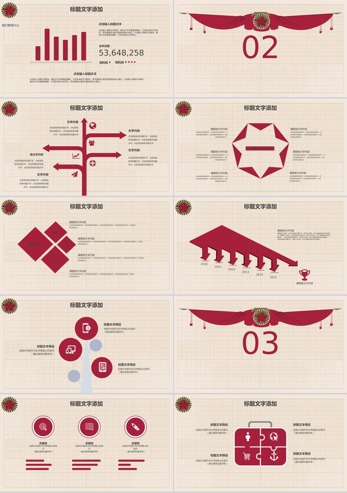 紅色懷舊風(fēng)格教育課件PPT模板-1