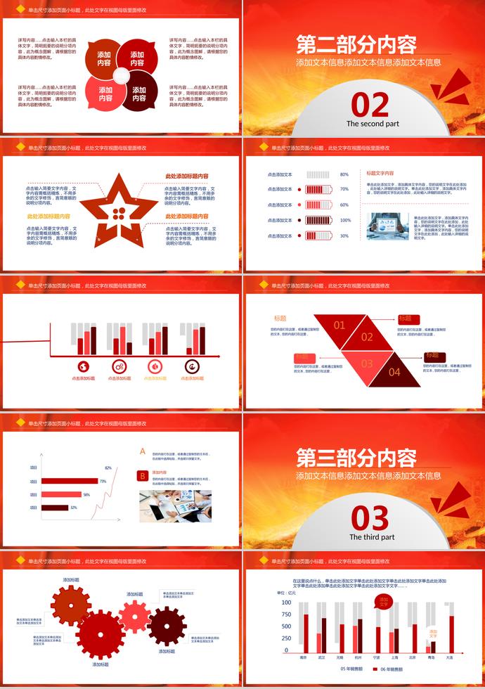 紅色雷鋒教育課件PPT模板-1