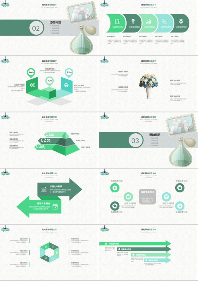 綠葉小清新教育課件PPT模板-1