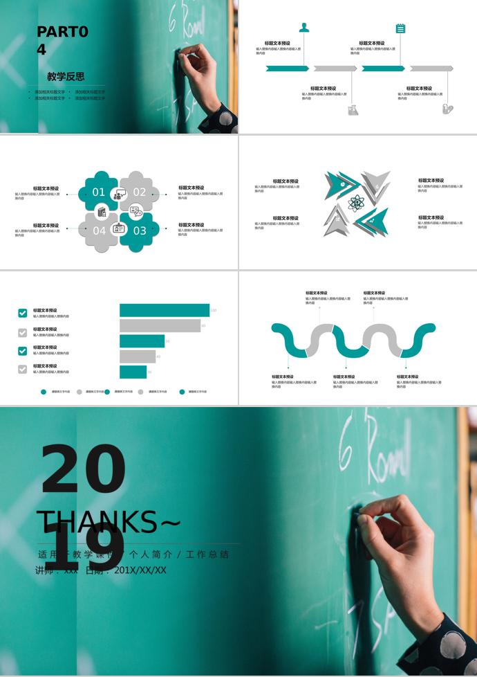 綠色創(chuàng)意教育培訓(xùn)課件PPT模板-2