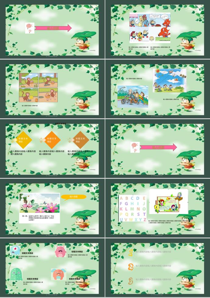 綠色卡通教育課件PPT模板-1