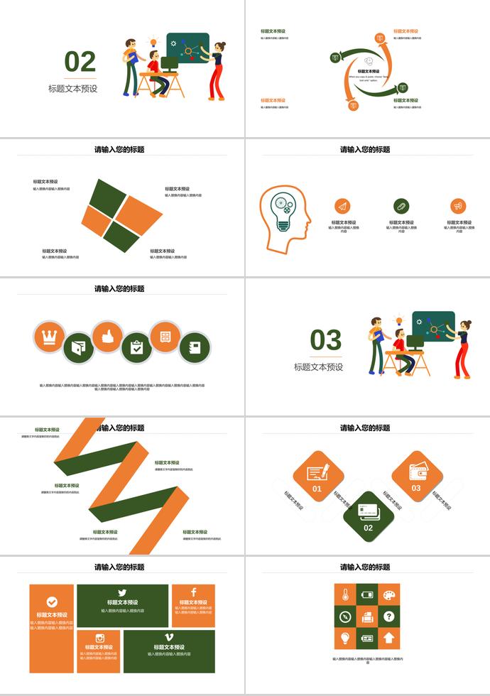 綠黃色簡約培訓(xùn)課件PPT模板-1