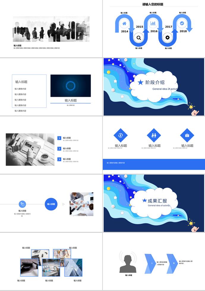 藍(lán)色創(chuàng)意卡通風(fēng)教育課件PPT模板-1