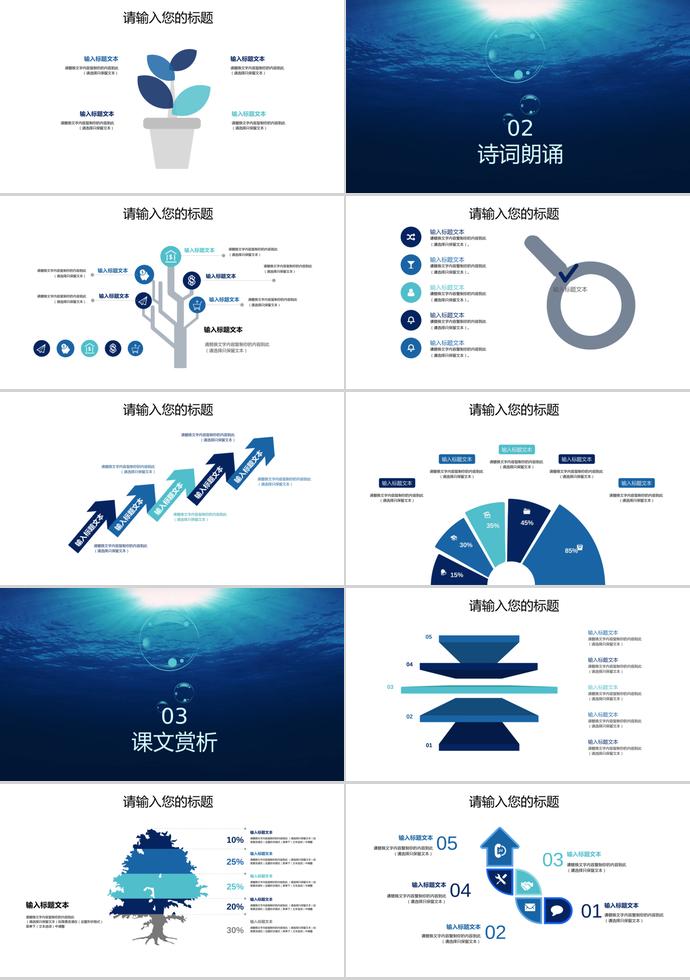 藍(lán)色卡通所媒體教育課件PPT模板-1