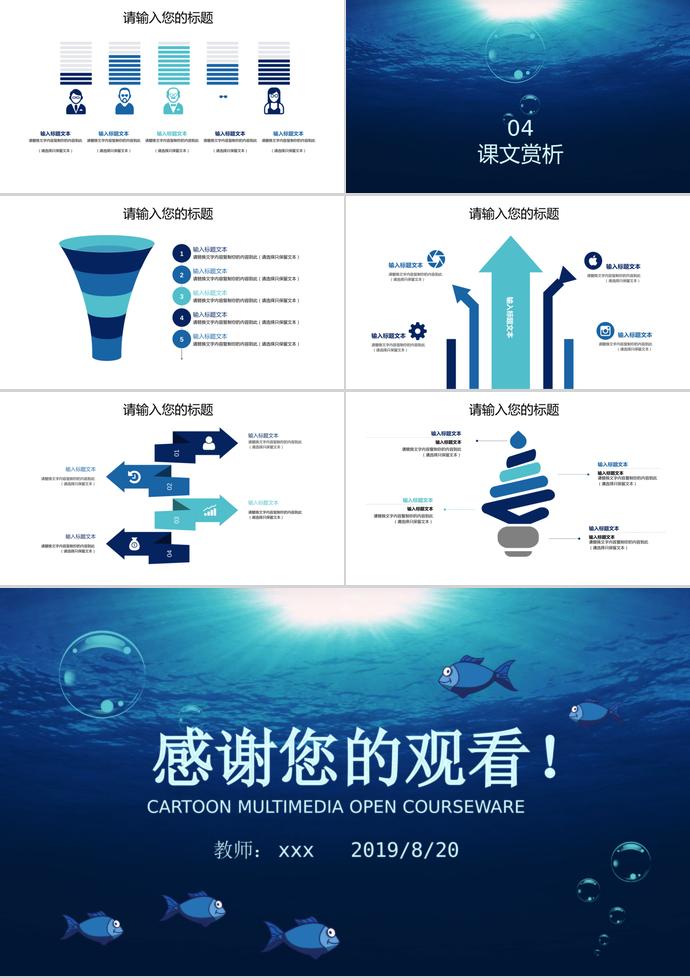 藍(lán)色卡通所媒體教育課件PPT模板-2