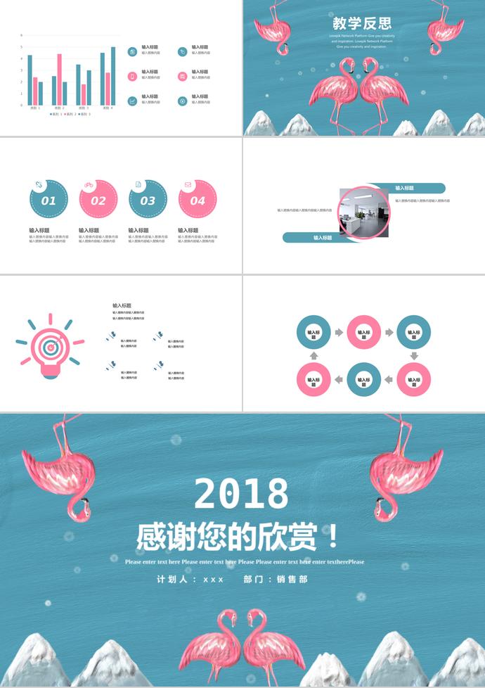 藍(lán)色唯美教育課件PPT模板-2