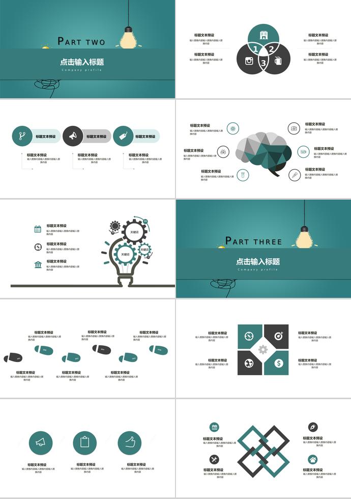 青色簡約兒童教育課件PPT模板-1