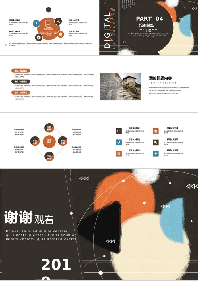 黑色創(chuàng)意培訓課件PPT模板-2