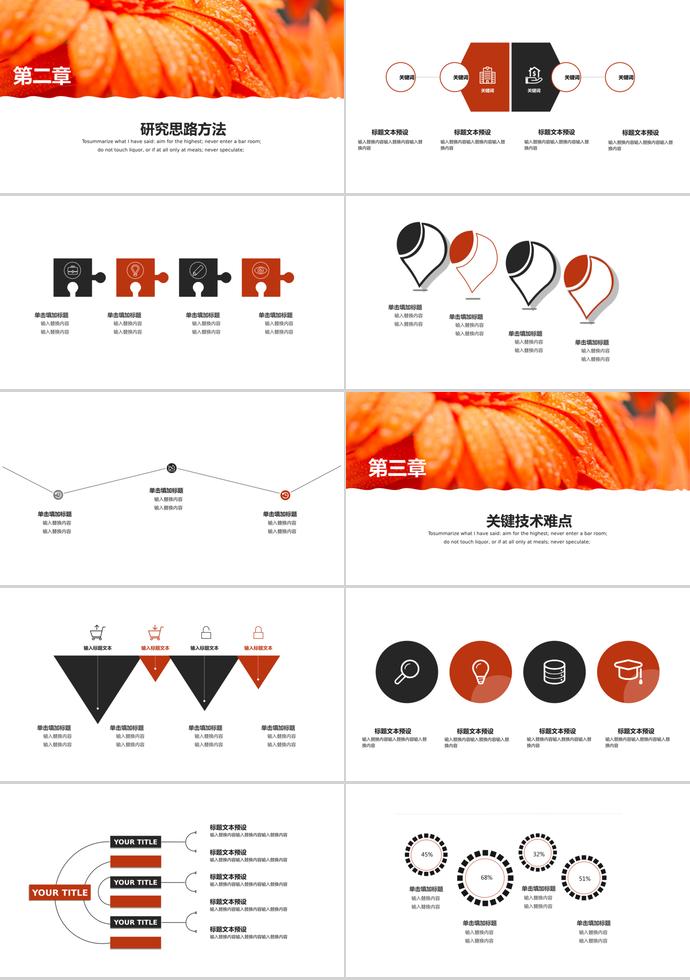 創(chuàng)意小圖標(biāo)簡(jiǎn)約開(kāi)題報(bào)告PPT模板-1