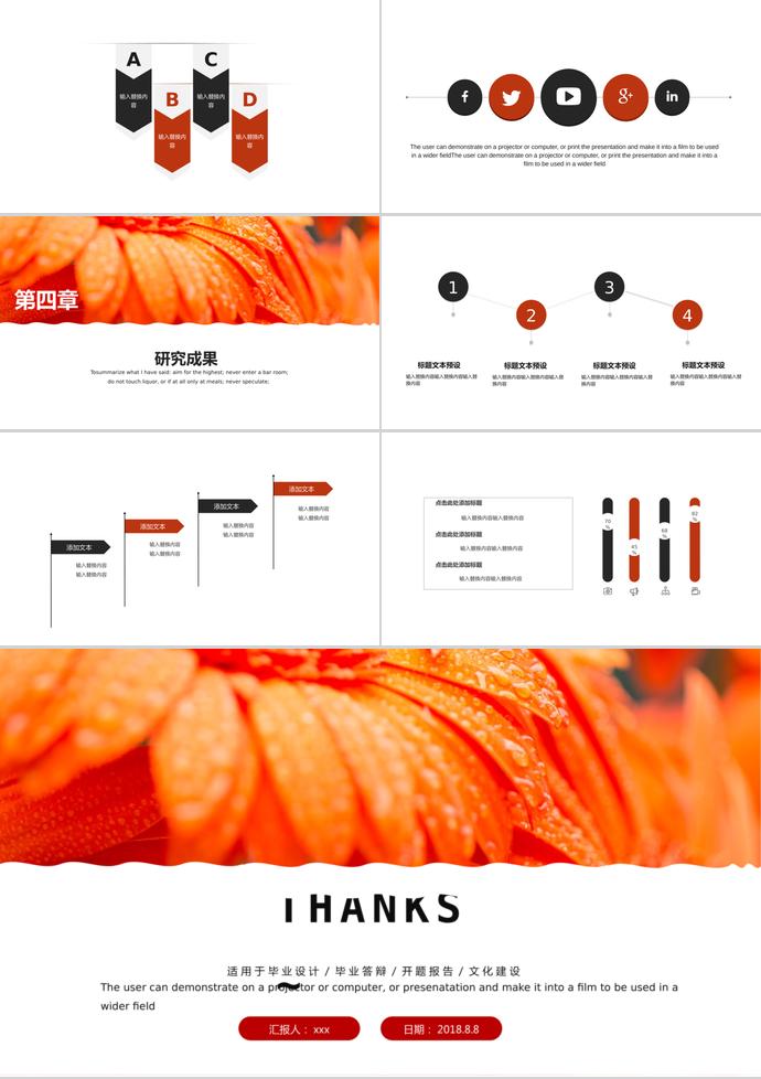 創(chuàng)意小圖標(biāo)簡(jiǎn)約開(kāi)題報(bào)告PPT模板-2