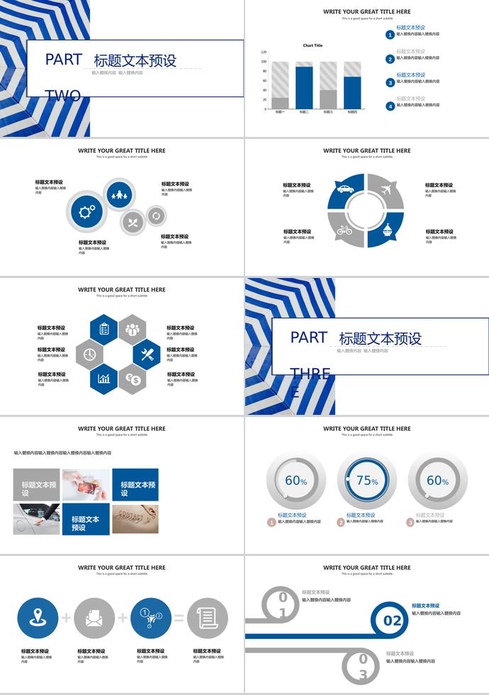 創(chuàng)意雨傘背景開題報告PPT-1
