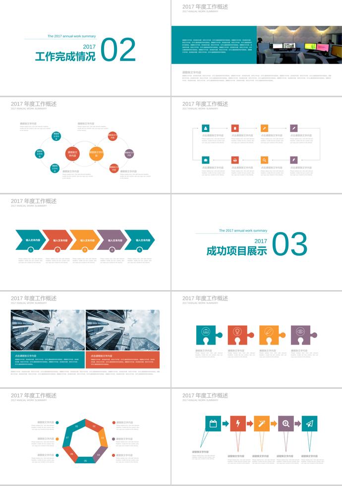 扁平化開題報(bào)告PPT-1