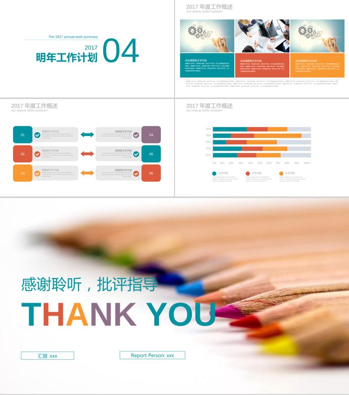 扁平化開題報(bào)告PPT-2