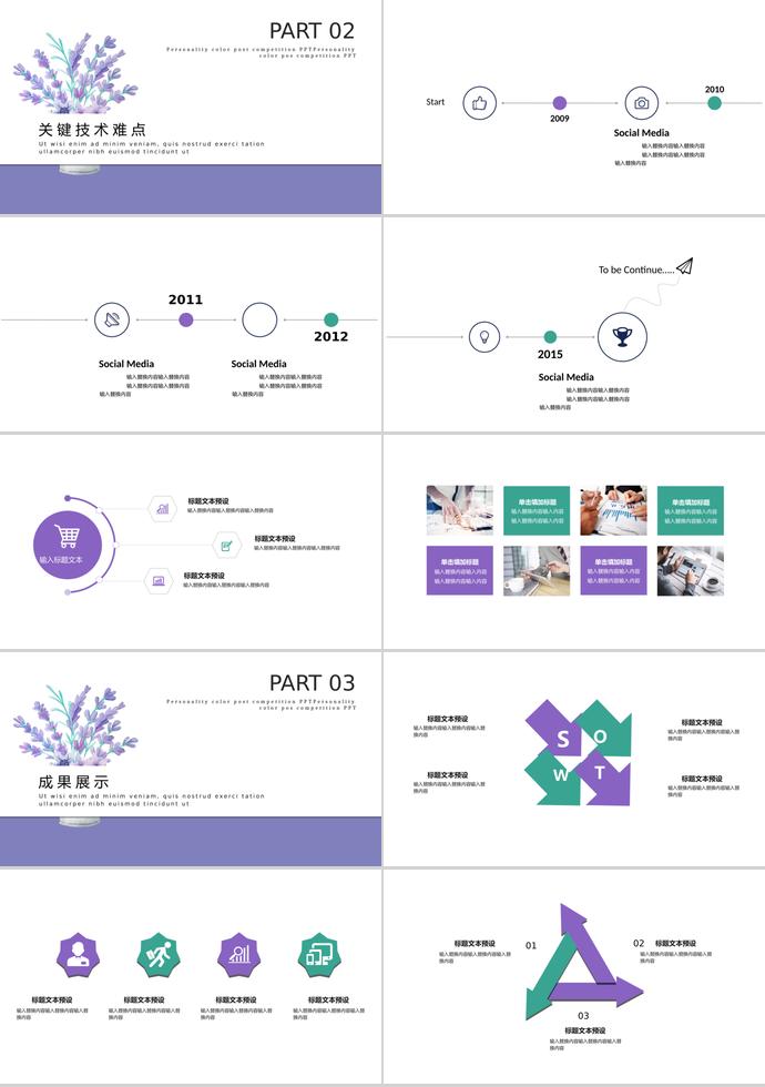 淡紫色簡約開題報告PPT模板-1