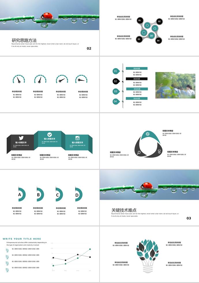 清新簡約開題報告PPT模板-1