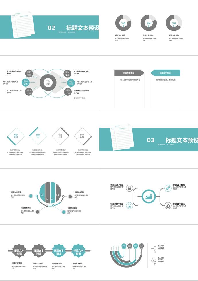 簡約扁平化開題報(bào)告PPT-1