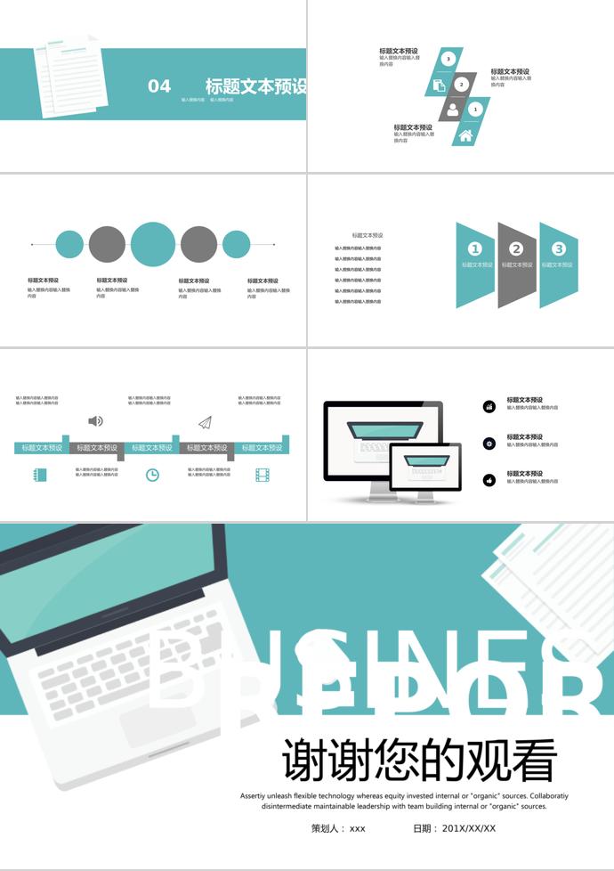 簡約扁平化開題報(bào)告PPT-2