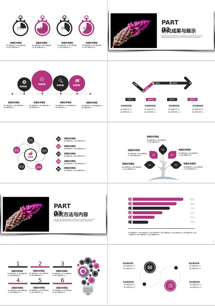 簡(jiǎn)約風(fēng)創(chuàng)意開(kāi)題報(bào)告PPT模板-1