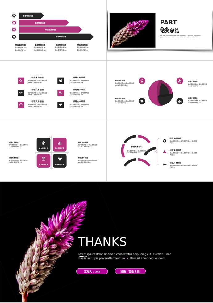 簡(jiǎn)約風(fēng)創(chuàng)意開(kāi)題報(bào)告PPT模板-2