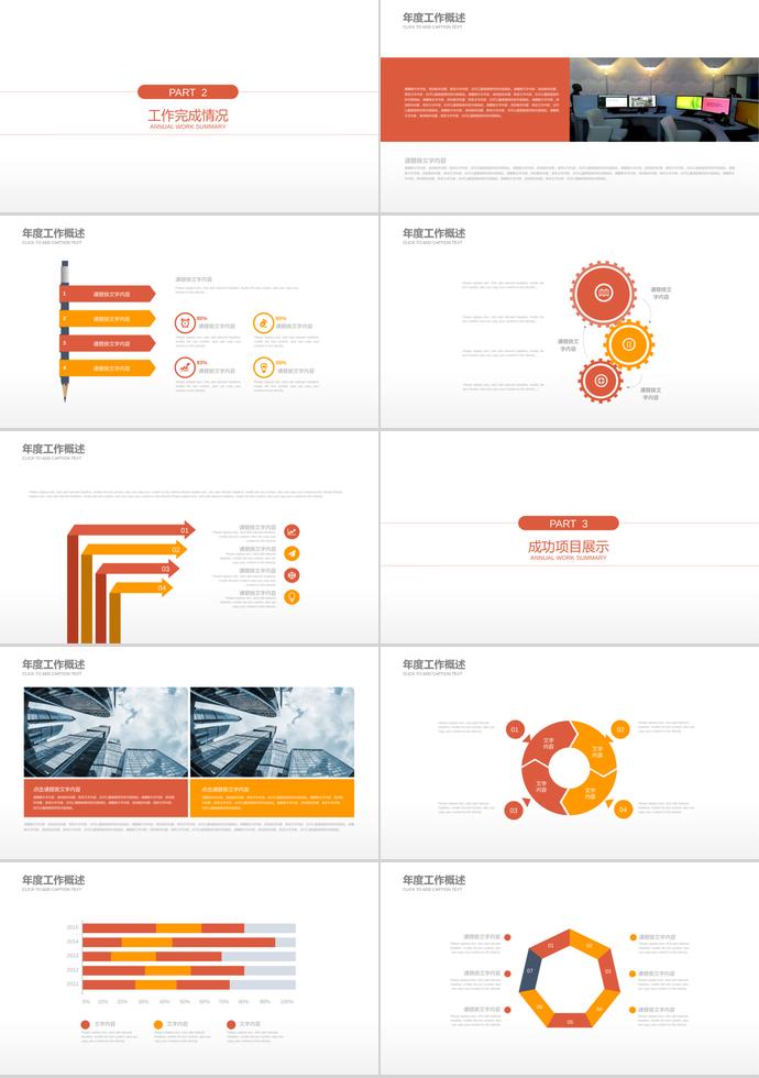 簡約風開題報告PPT模板-1