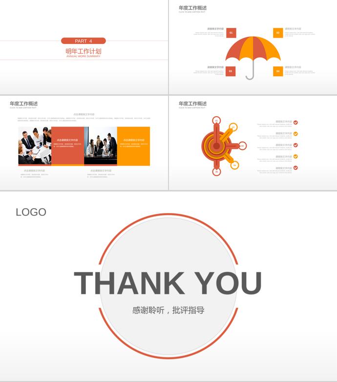 簡約風開題報告PPT模板-2