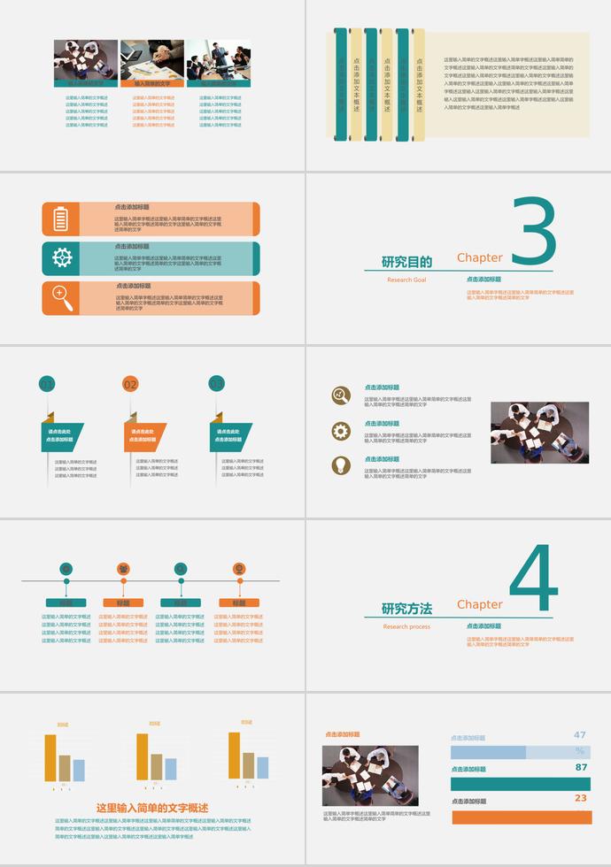 簡(jiǎn)約風(fēng)開(kāi)題報(bào)告通用PPT模板-1