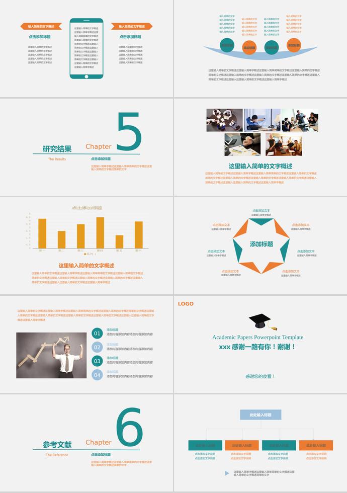 簡(jiǎn)約風(fēng)開(kāi)題報(bào)告通用PPT模板-2