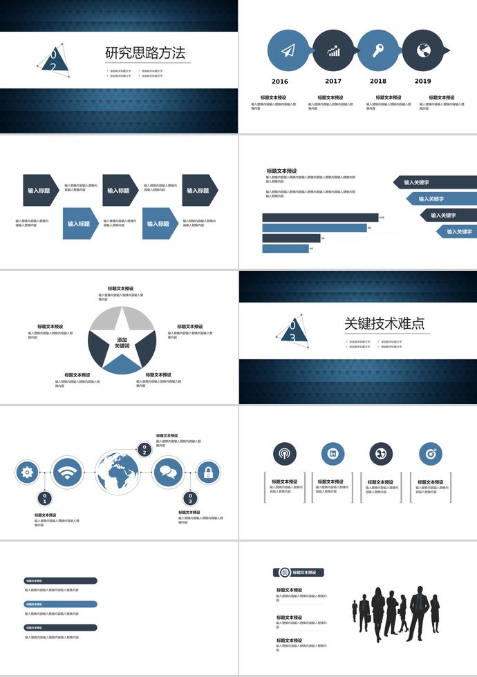 藍色大氣開題報告PPT模板-1