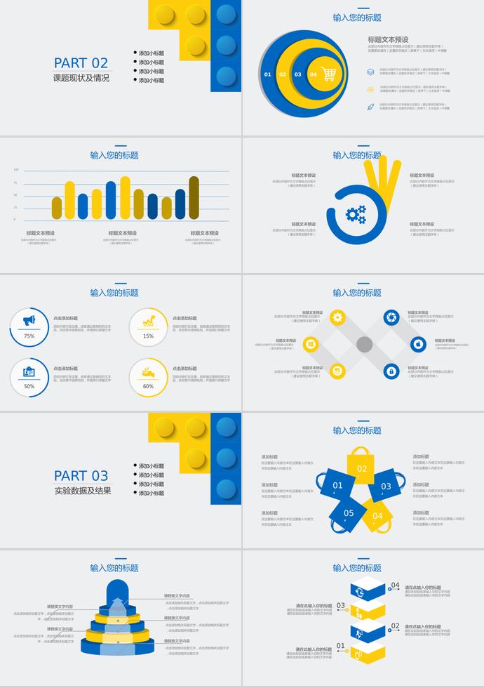 2019創(chuàng)意圖案簡約畢業(yè)答辯PPT-1