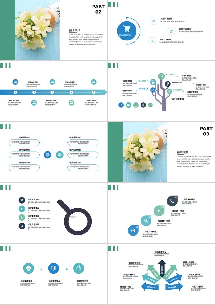 2019清新畢業(yè)答辯PPT模板-1