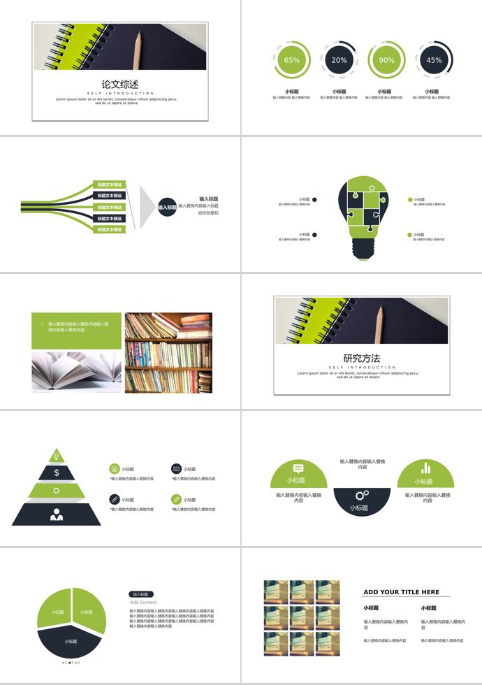 2019簡(jiǎn)明畢業(yè)答辯匯報(bào)PPT模板-1